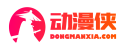 edd动漫